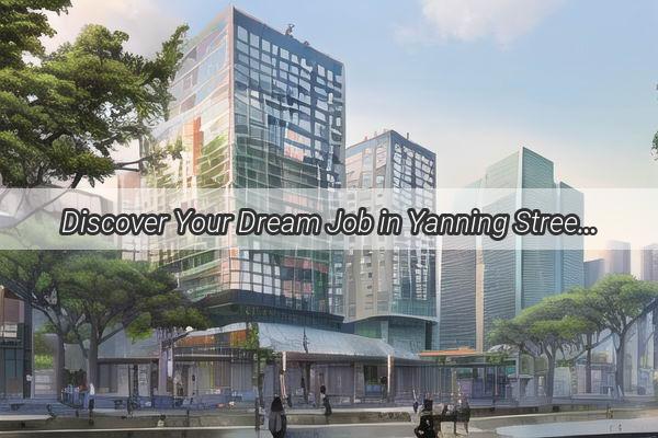 Discover Your Dream Job in Yanning Street Guangzhou  Exciting Opportunities Await